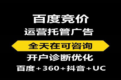 百度竞价推广助力企业拓展市场